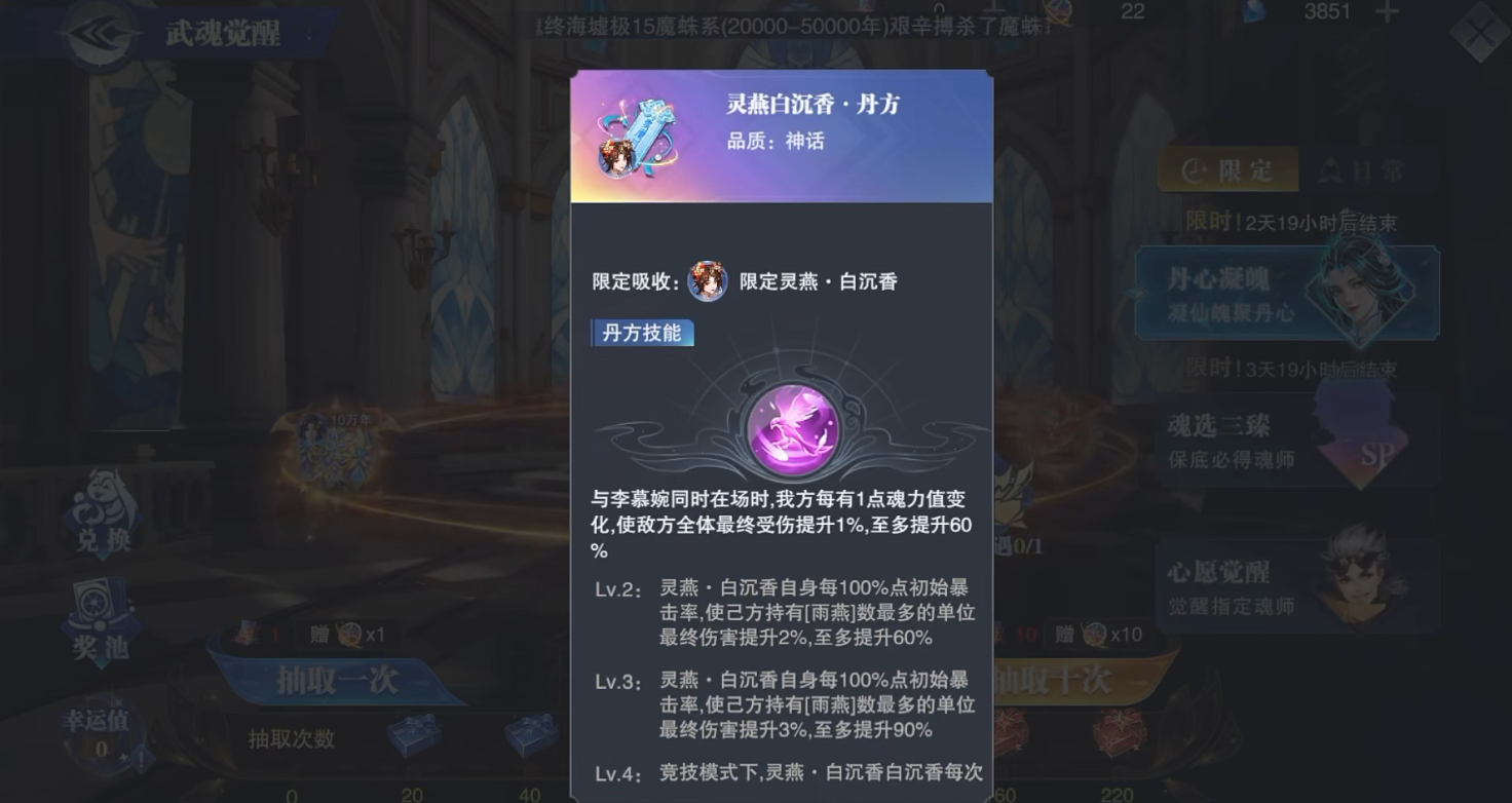 斗罗大陆魂师对决特殊的丹方有哪些