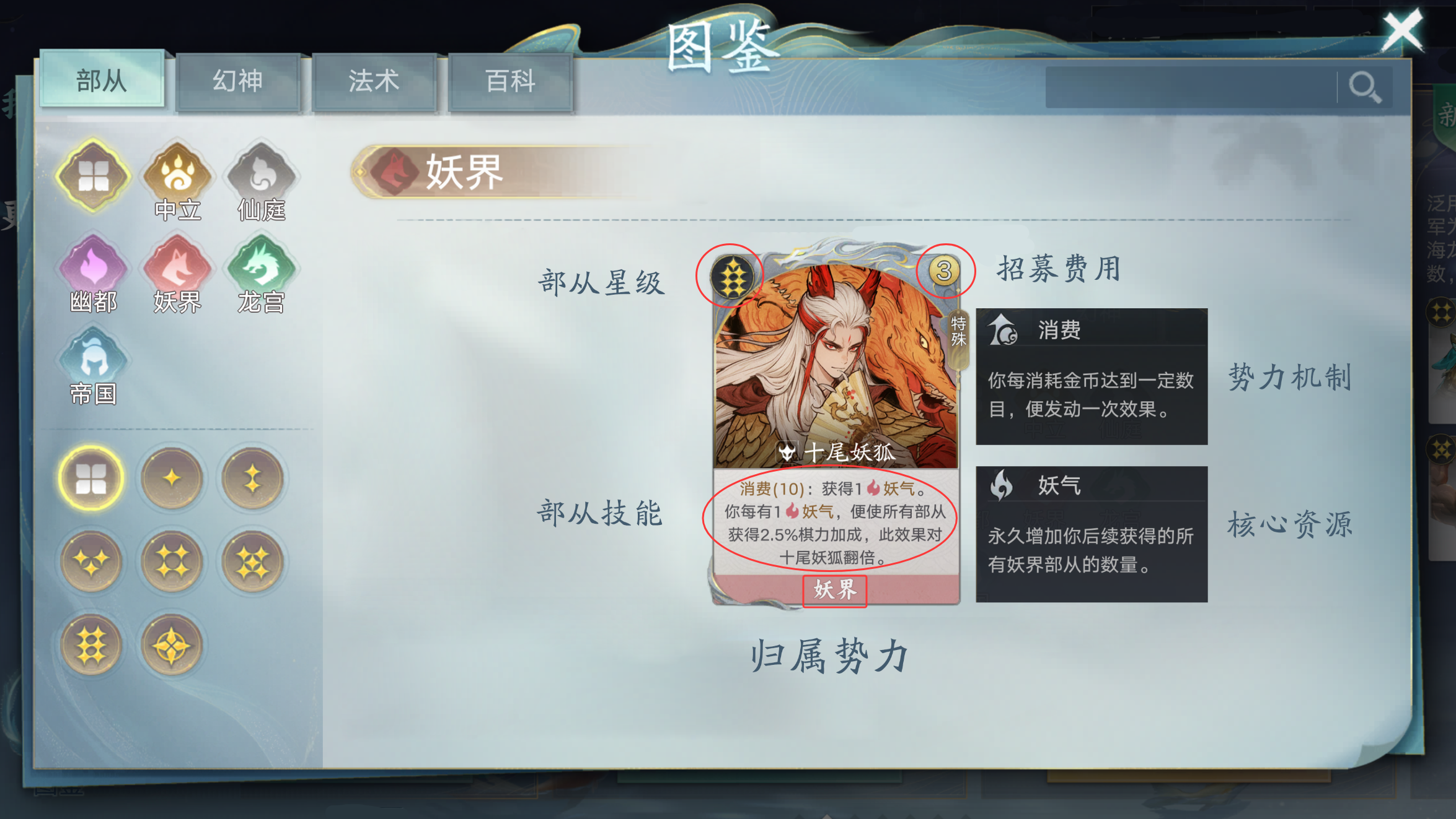 自走棋《代号:妖鬼》玩法前瞻:六大势力构建多元策略宇宙 自走棋《代号:妖鬼》玩法前瞻:六大势力构建多元策略宇宙