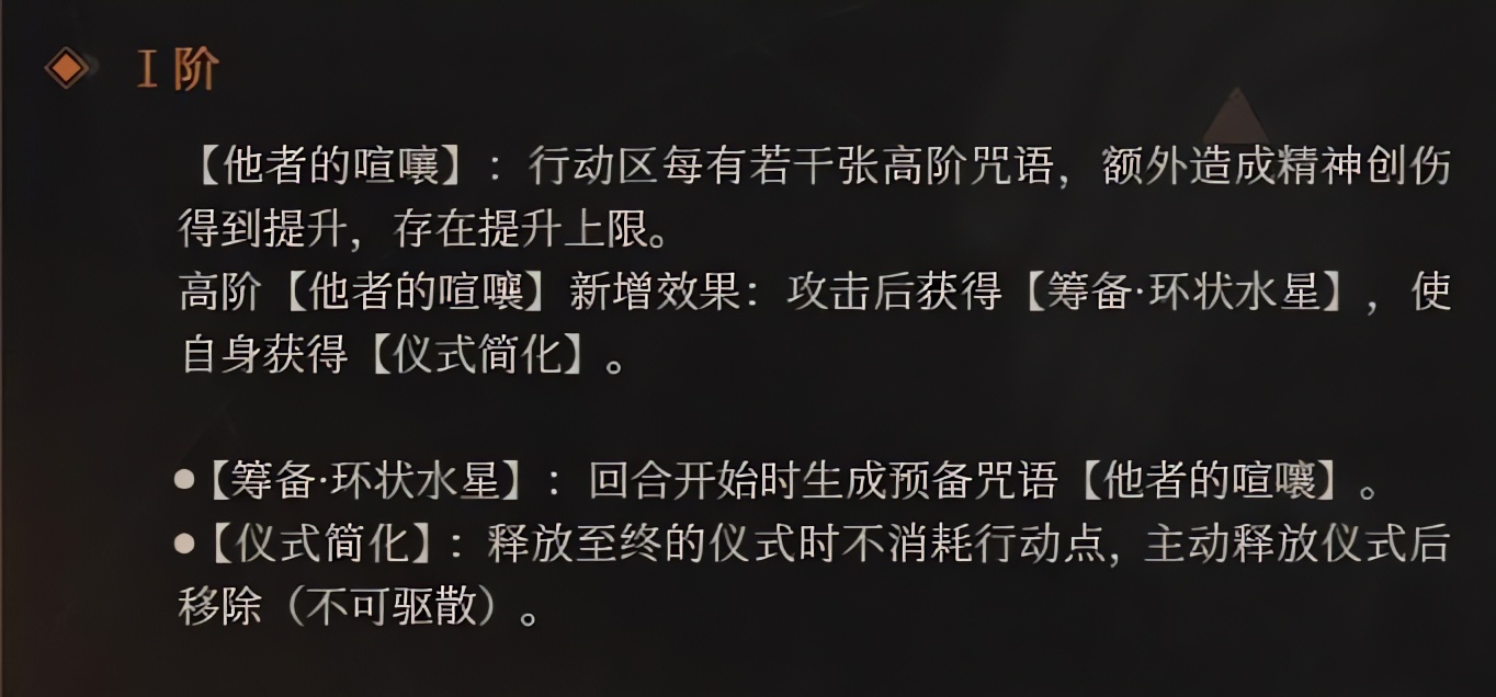 重返未来1999环状水星狂想怎么样