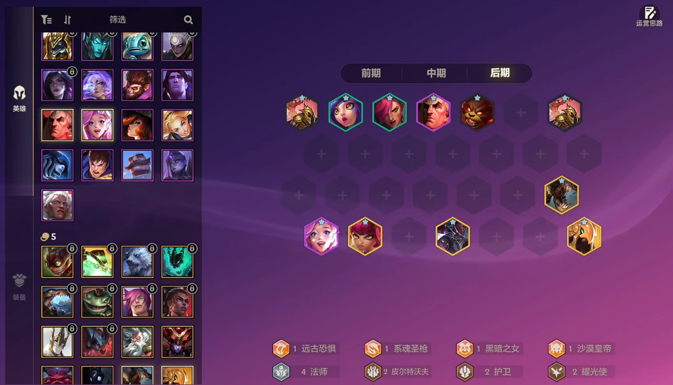 金铲铲之战安妮法师流怎么玩