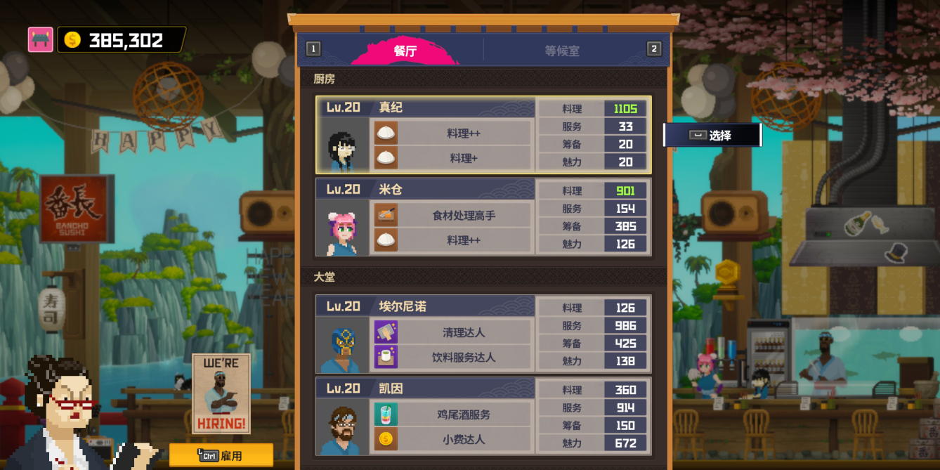 潜水员戴夫餐厅员工该怎么搭配