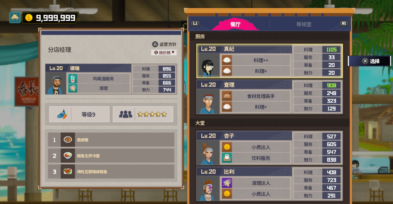 潜水员戴夫员工怎么招募和升级 潜水员戴夫员工怎么招募和升级