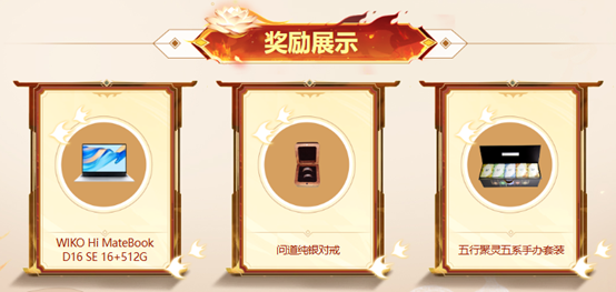 《问道》卡级服“109”成就达人活动限时开启 《问道》卡级服“109”成就达人活动限时开启