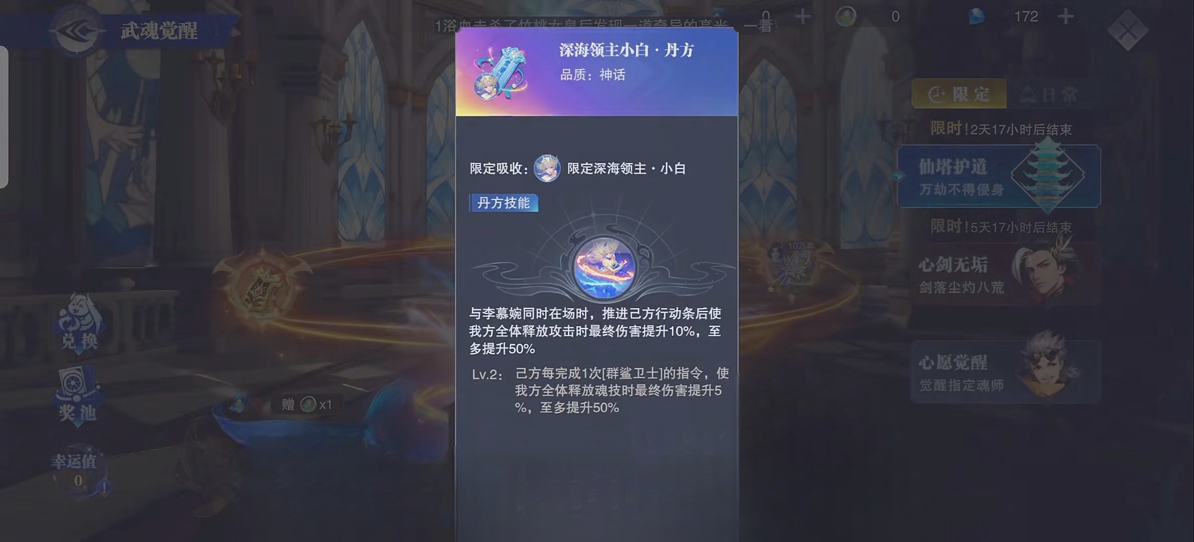 斗罗大陆魂师对决特殊的丹方有哪些