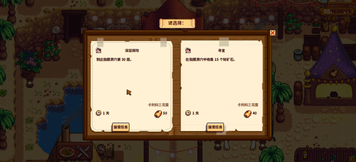 星露谷物语三花蛋如何获取