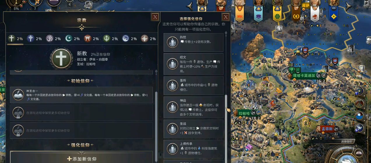 文明7汤加文明有什么优点