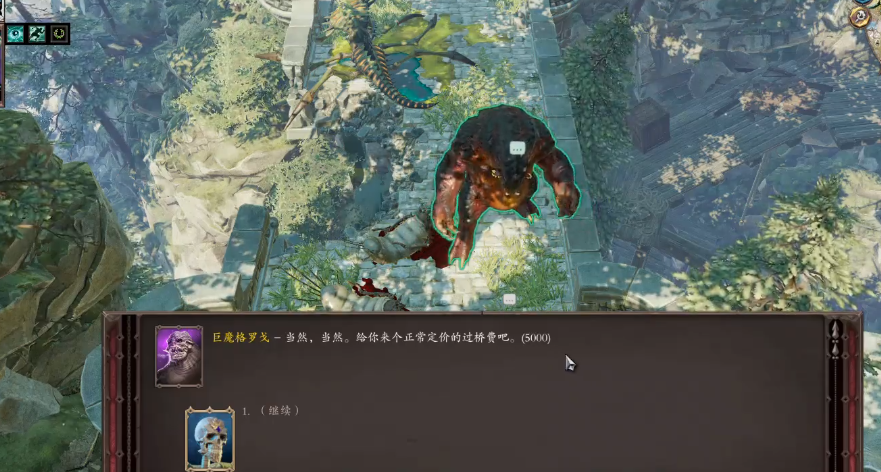 神界原罪2商业劲敌任务如何完成