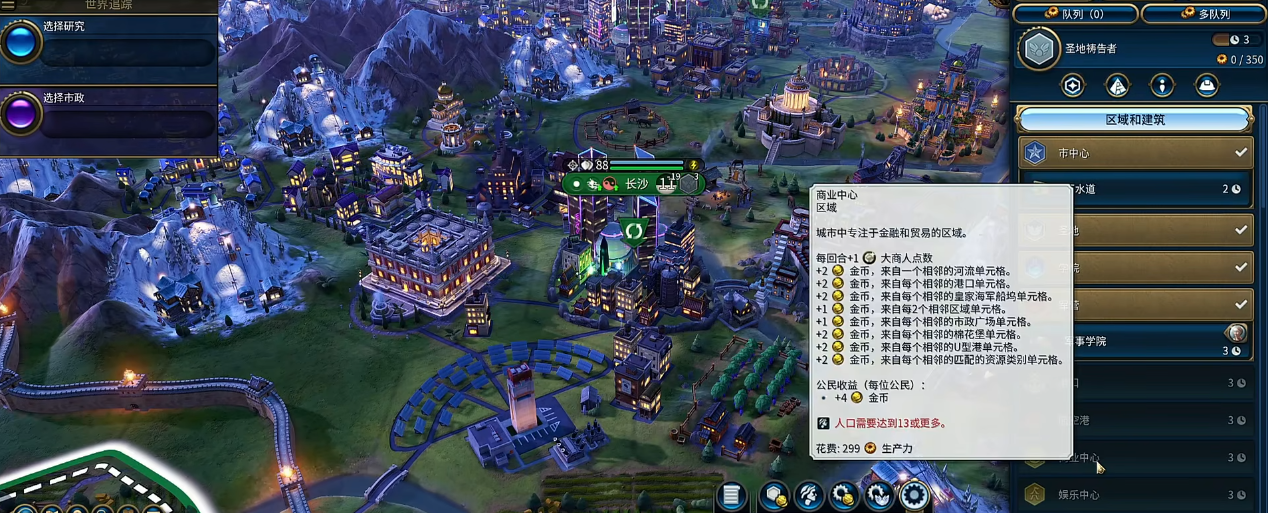 文明6贸易路线有什么作用