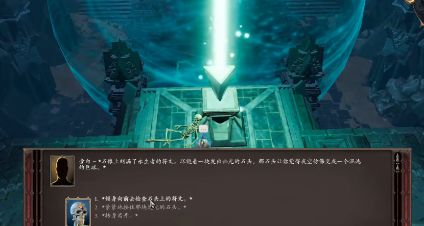 神界原罪2如何完成莱克尔的请求