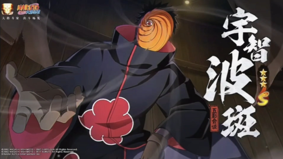 火影忍者手游五影会谈斑有什么技巧