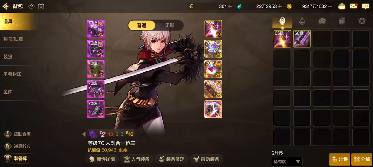 地下城与勇士手游毕业流程是怎样的