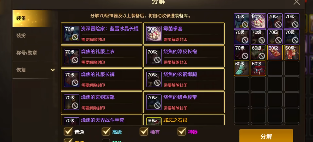 地下城与勇士手游毕业流程是怎样的