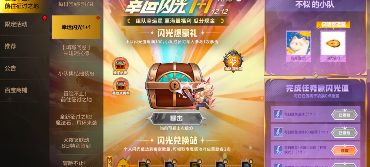 地下城与勇士手游回归玩家怎么规划