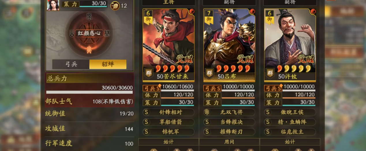 三国志战略版精鱼鳞阵强度怎么样