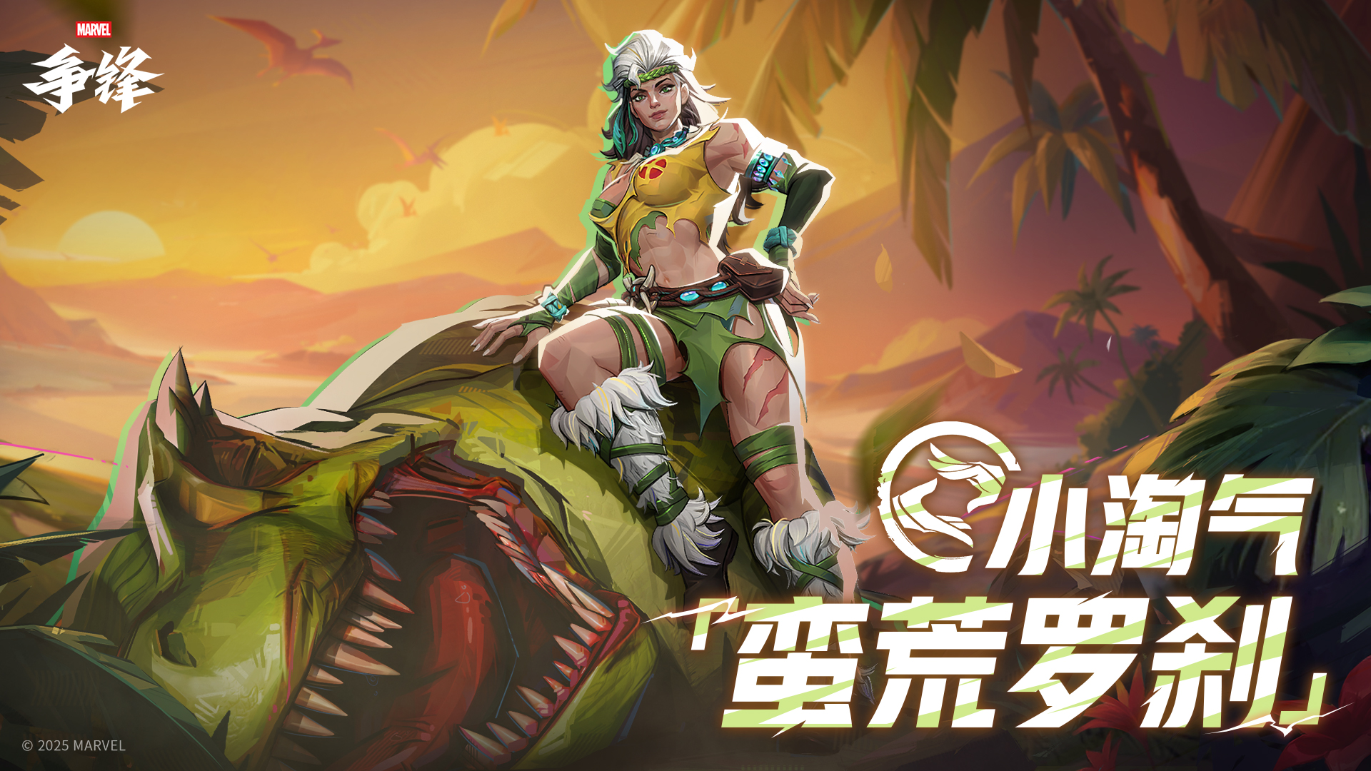 《漫威争锋》S5下半赛季即将开幕,全新捍卫者英雄小淘气加入游戏
