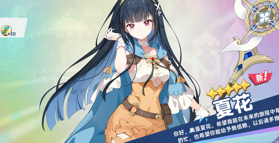 星塔旅人夏花的技能是什么机制