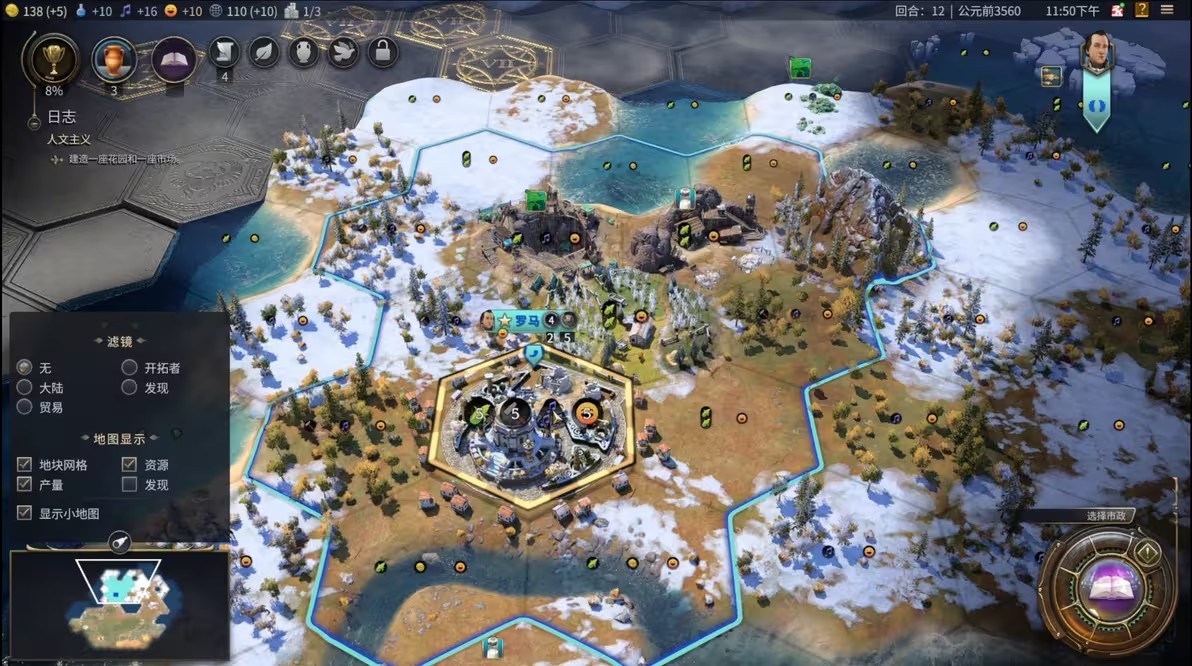 文明7罗马有什么能力特色