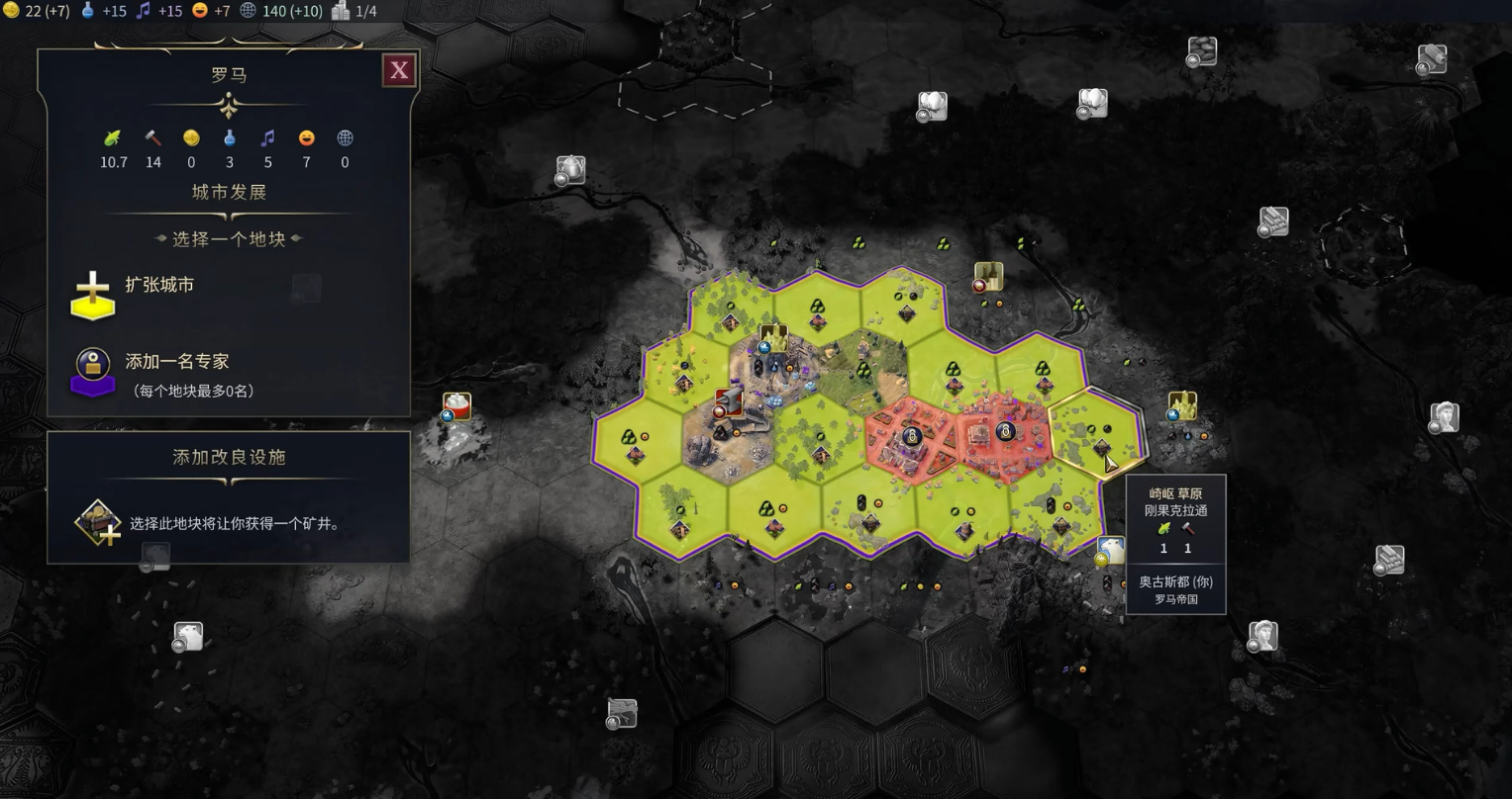 文明7罗马有什么能力特色