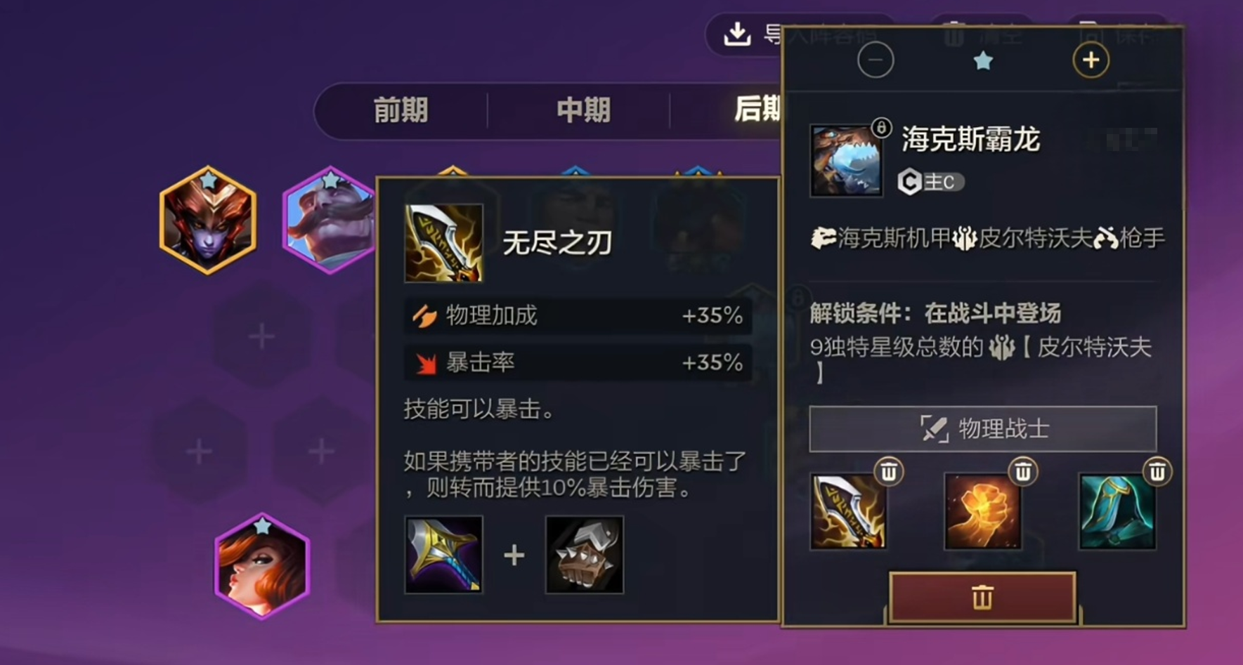 金铲铲之战S16霸王龙盾枪怎么玩