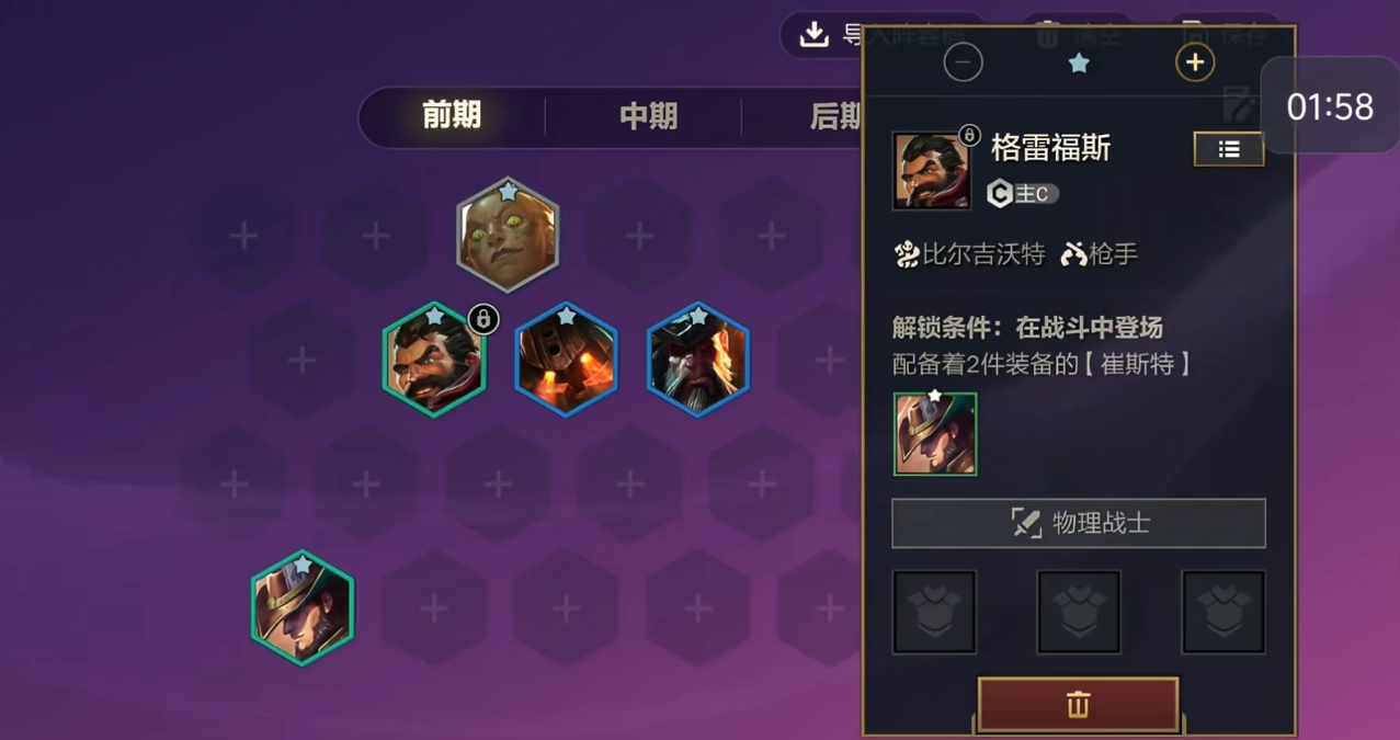 金铲铲之战比尔吉沃特的装备有哪些