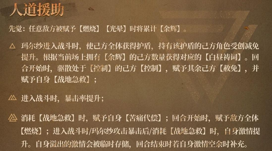 重返未来1999玛尔纱怎么样