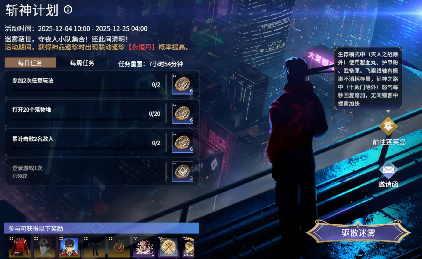 永劫无间斩神计划玄门buff怎么选