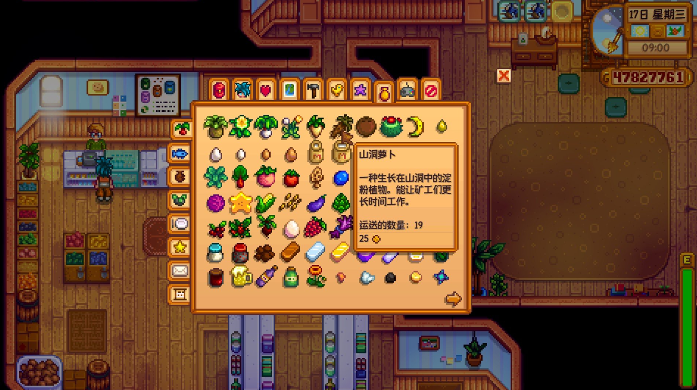 星露谷物语低成本的下矿食物是什么