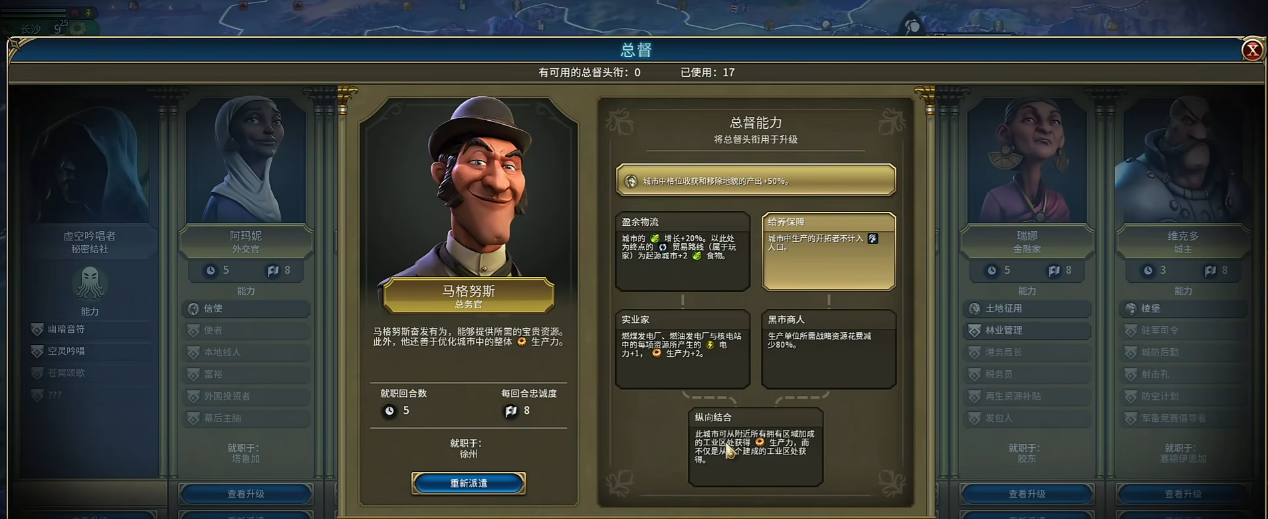 文明6工业区的相邻加成怎么计算