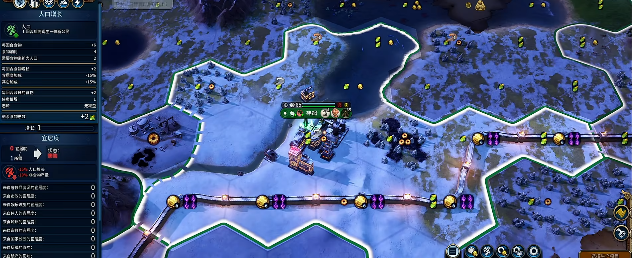 文明6新城如何增加生产力