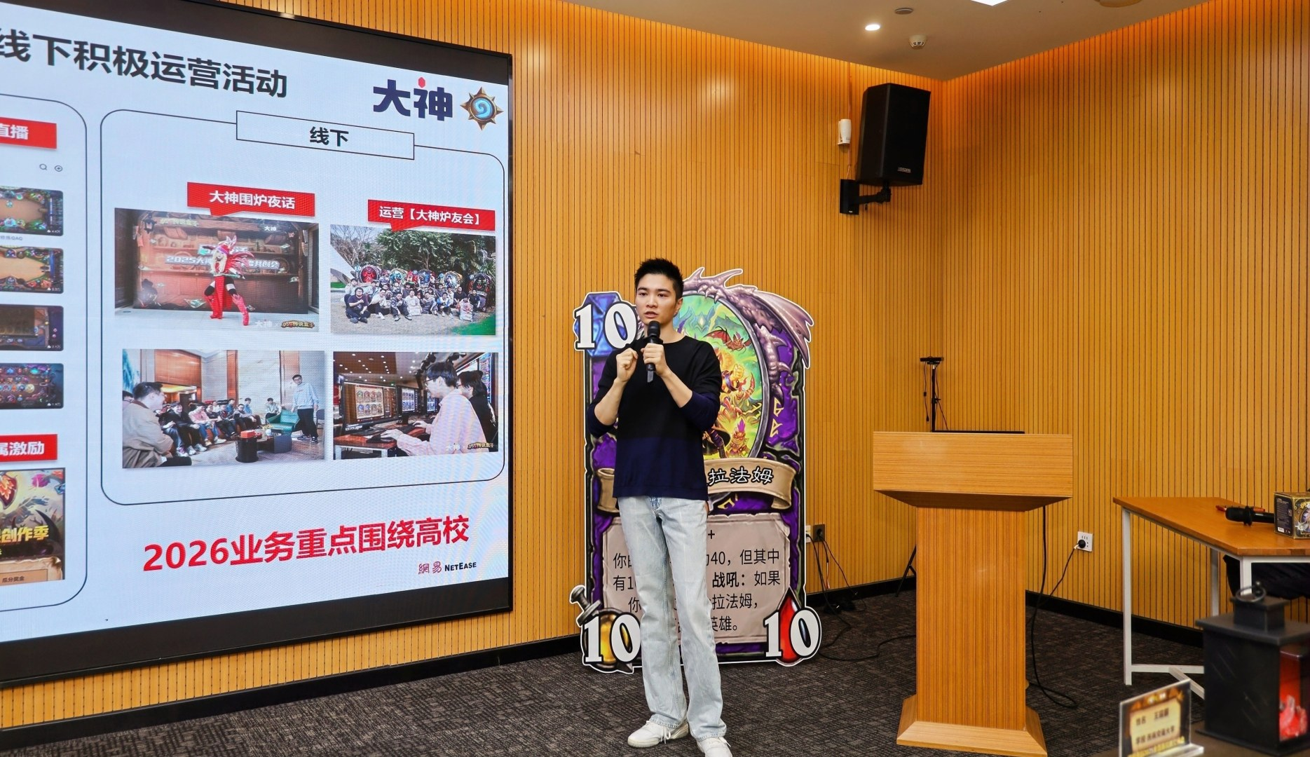 网易大神炉石高校赛交流会圆满落幕,互动热潮点燃2026赛事期待 网易大神炉石高校赛交流会圆满落幕,互动热潮点燃2026赛事期待