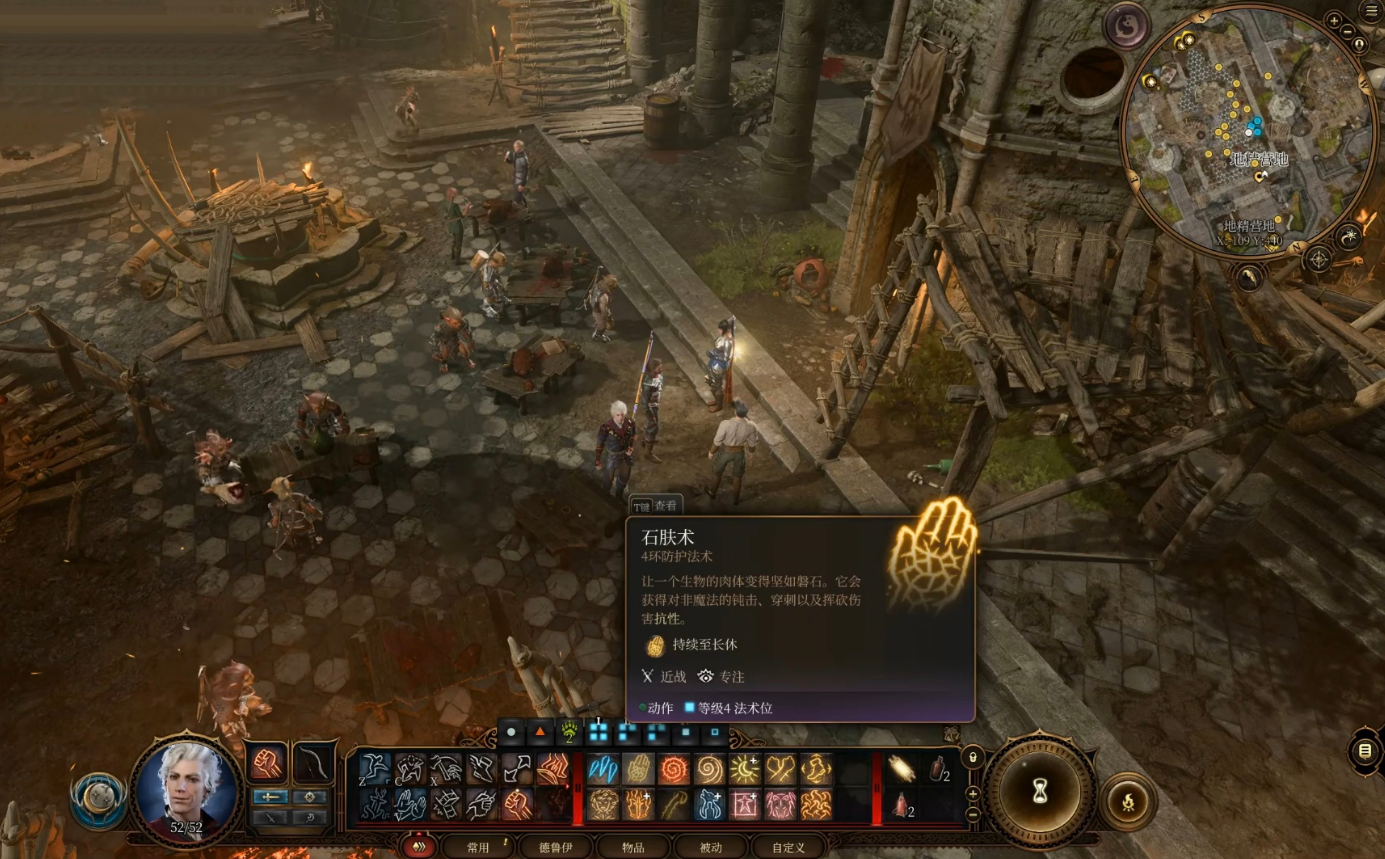 博德之门3四环支援类法术有哪些