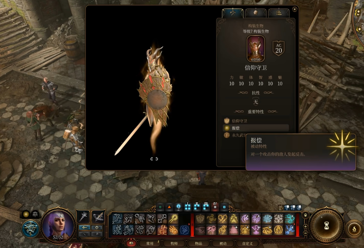 博德之门3四环支援类法术有哪些