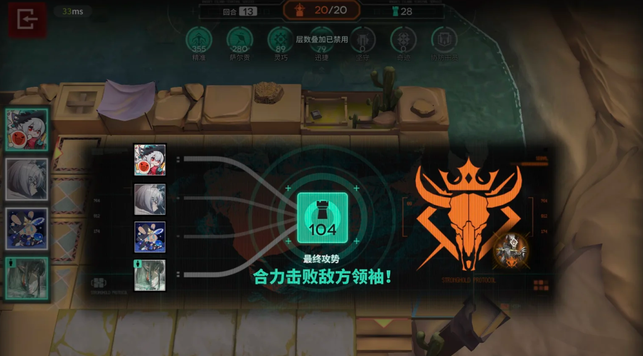 明日方舟卫戍协议boss该怎么打