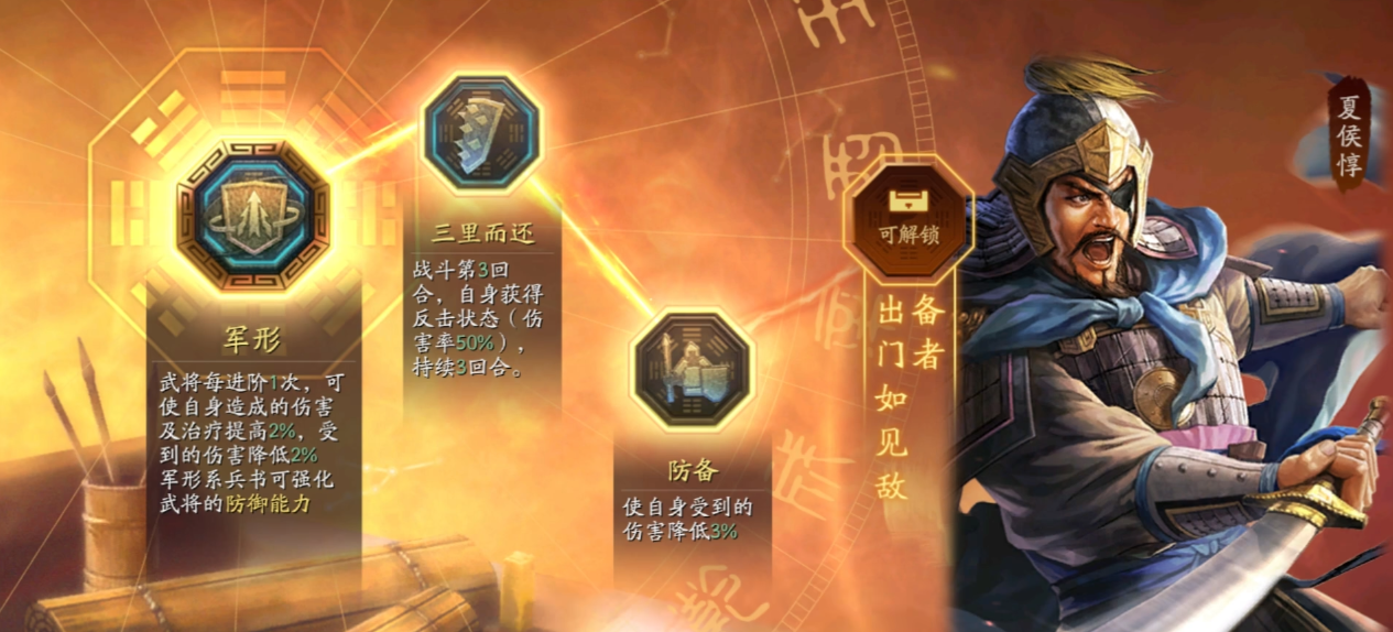 三国志战略版蓝色兵书如何选择 三国志战略版蓝色兵书如何选择