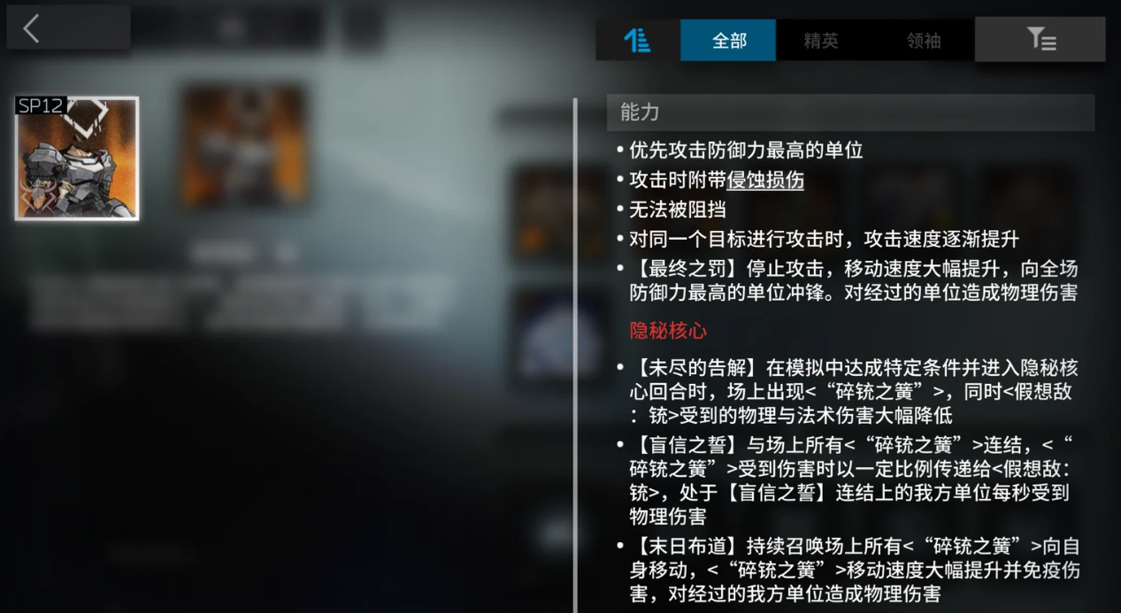 明日方舟卫戍协议boss该怎么打