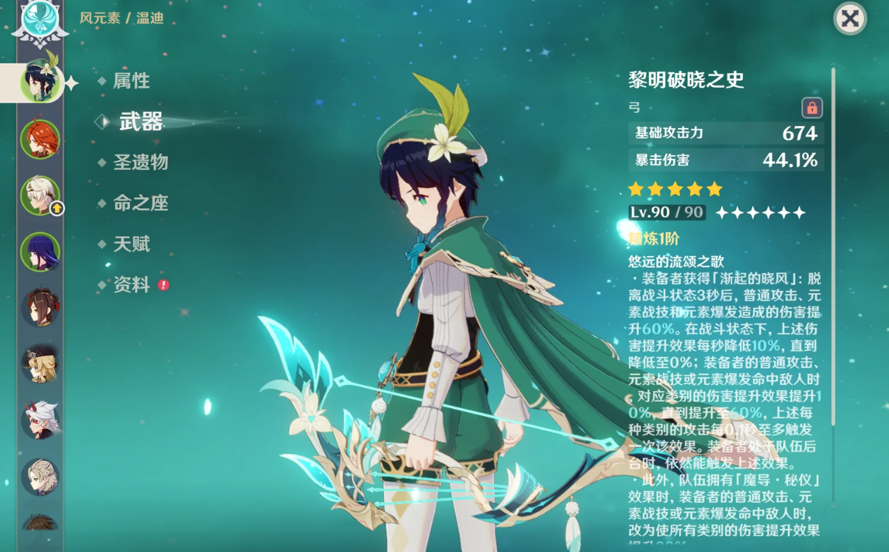 原神月之三的武器池子要不要抽 原神月之三的武器池子要不要抽