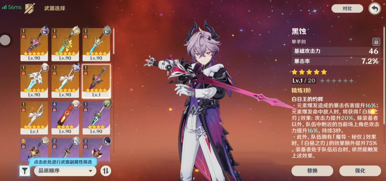 原神月之三的武器池子要不要抽 原神月之三的武器池子要不要抽