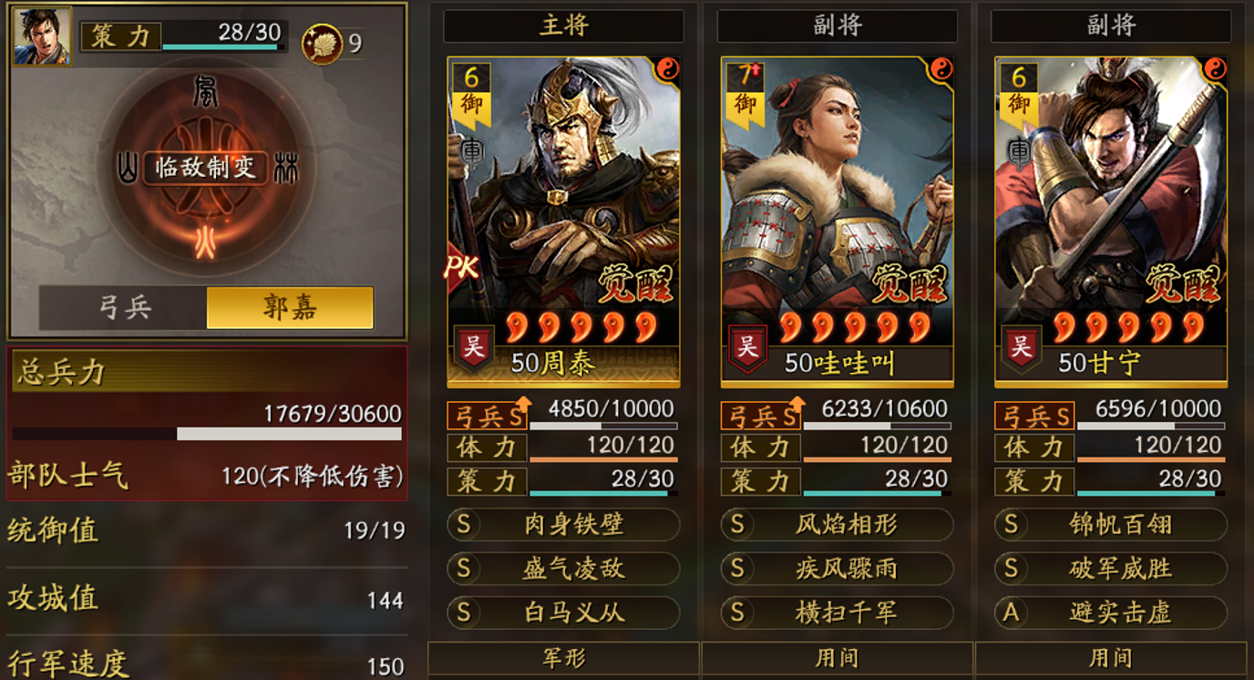 三国志战略版沈姮碰瓷版虎臣弓怎么玩