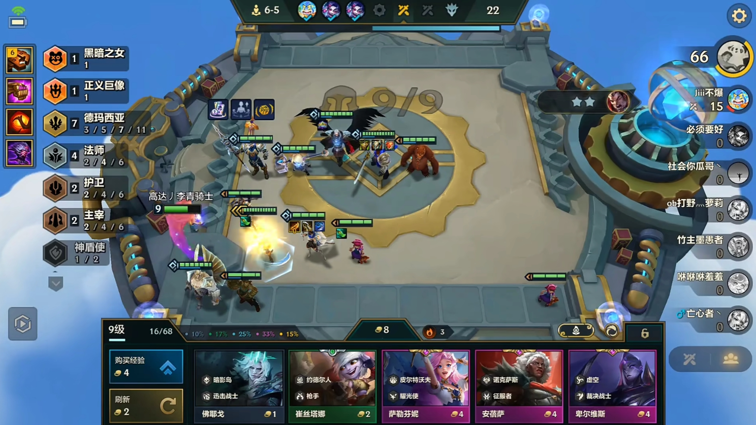 金铲铲之战S16德玛拉克丝怎么玩