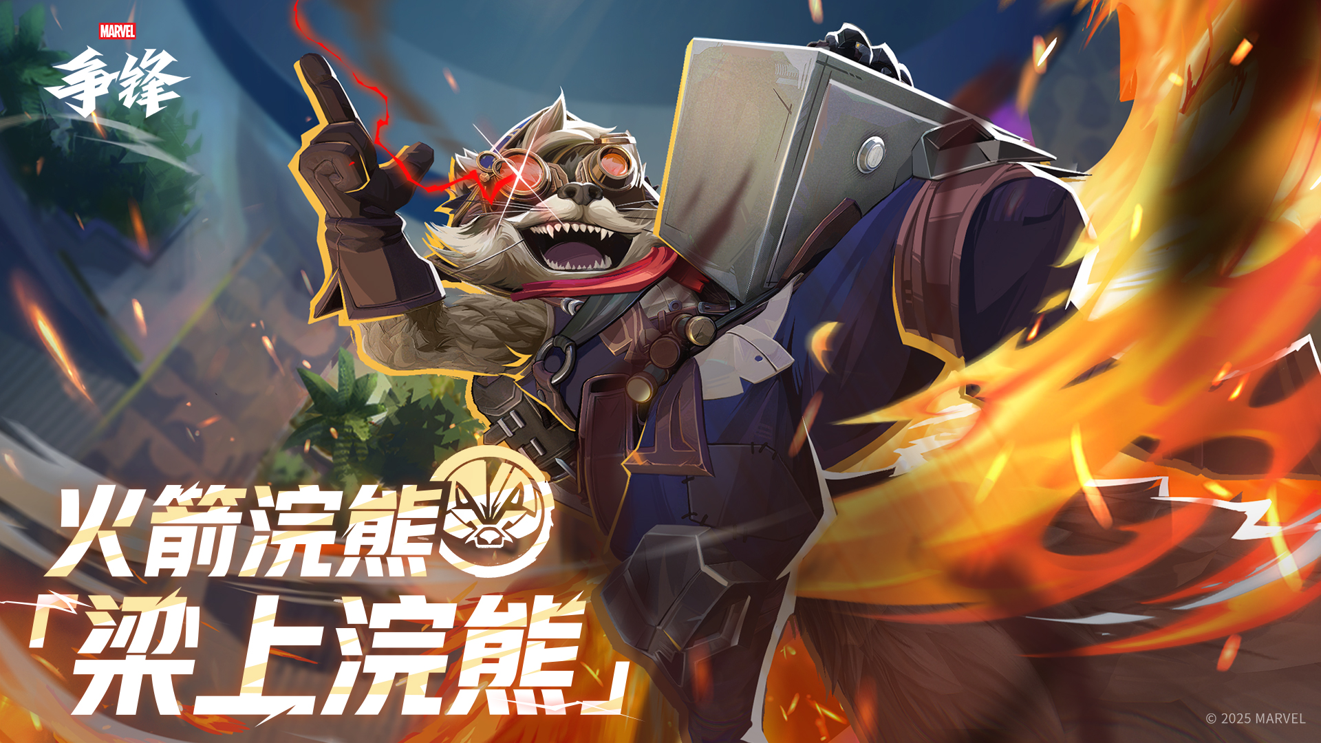 《漫威争锋》S5下半赛季12月12日开启,赛季规划正式放出 《漫威争锋》S5下半赛季12月12日开启,赛季规划正式放出