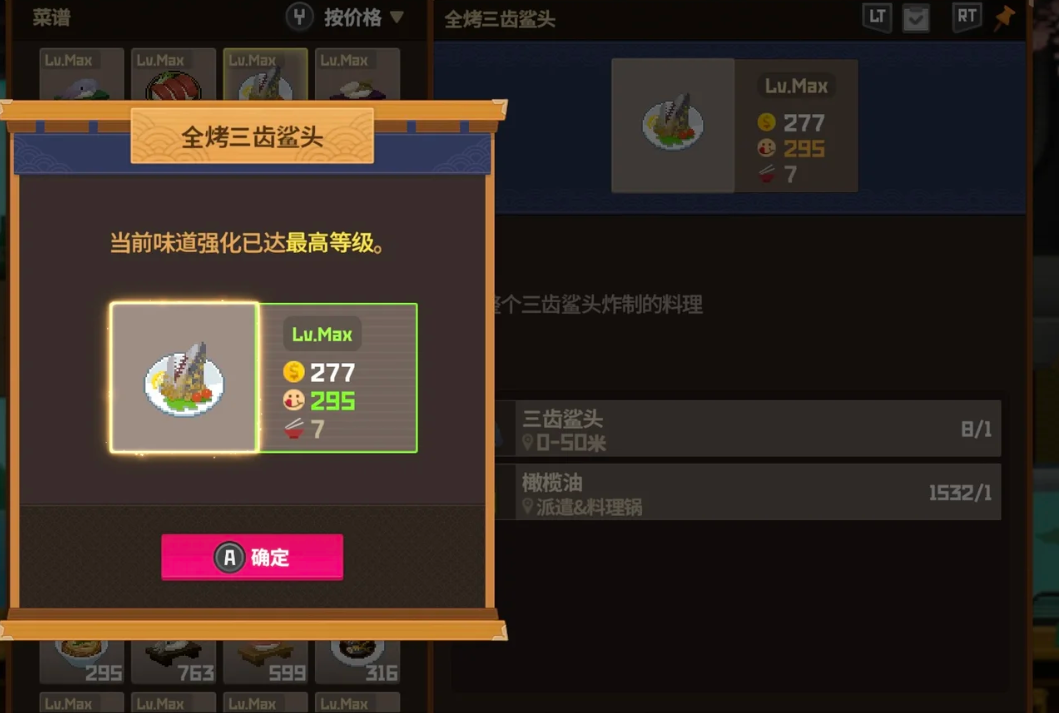 潜水员戴夫前期的过渡菜品能用什么