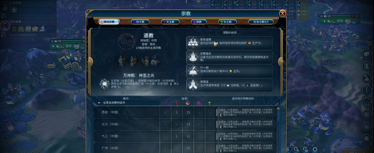 文明6文秦应该怎么发育