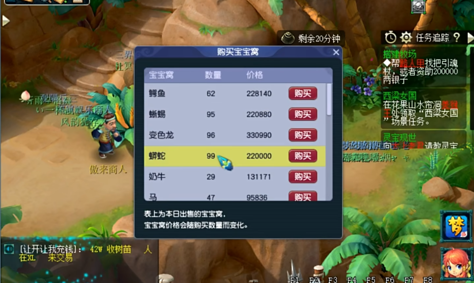 梦幻西游牧场应给如何运营 梦幻西游牧场应给如何运营