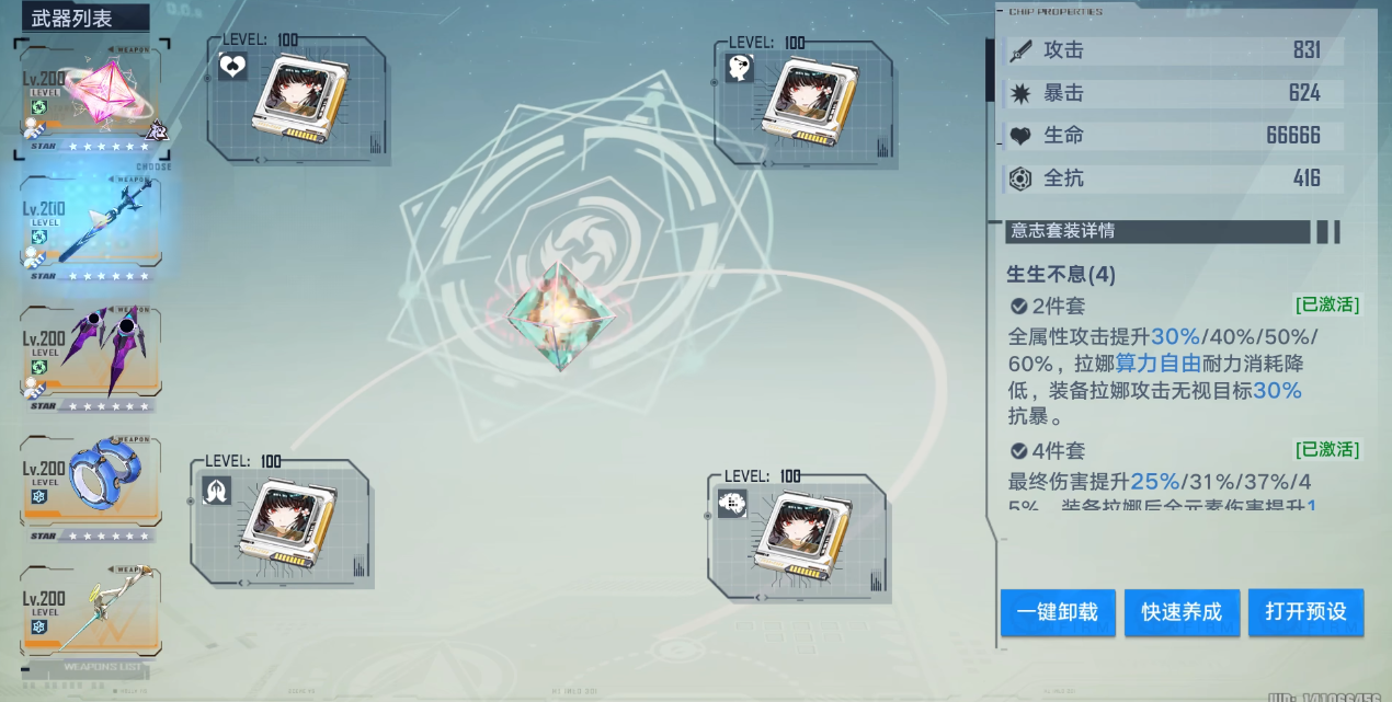 幻塔拉娜怎么培养比较好