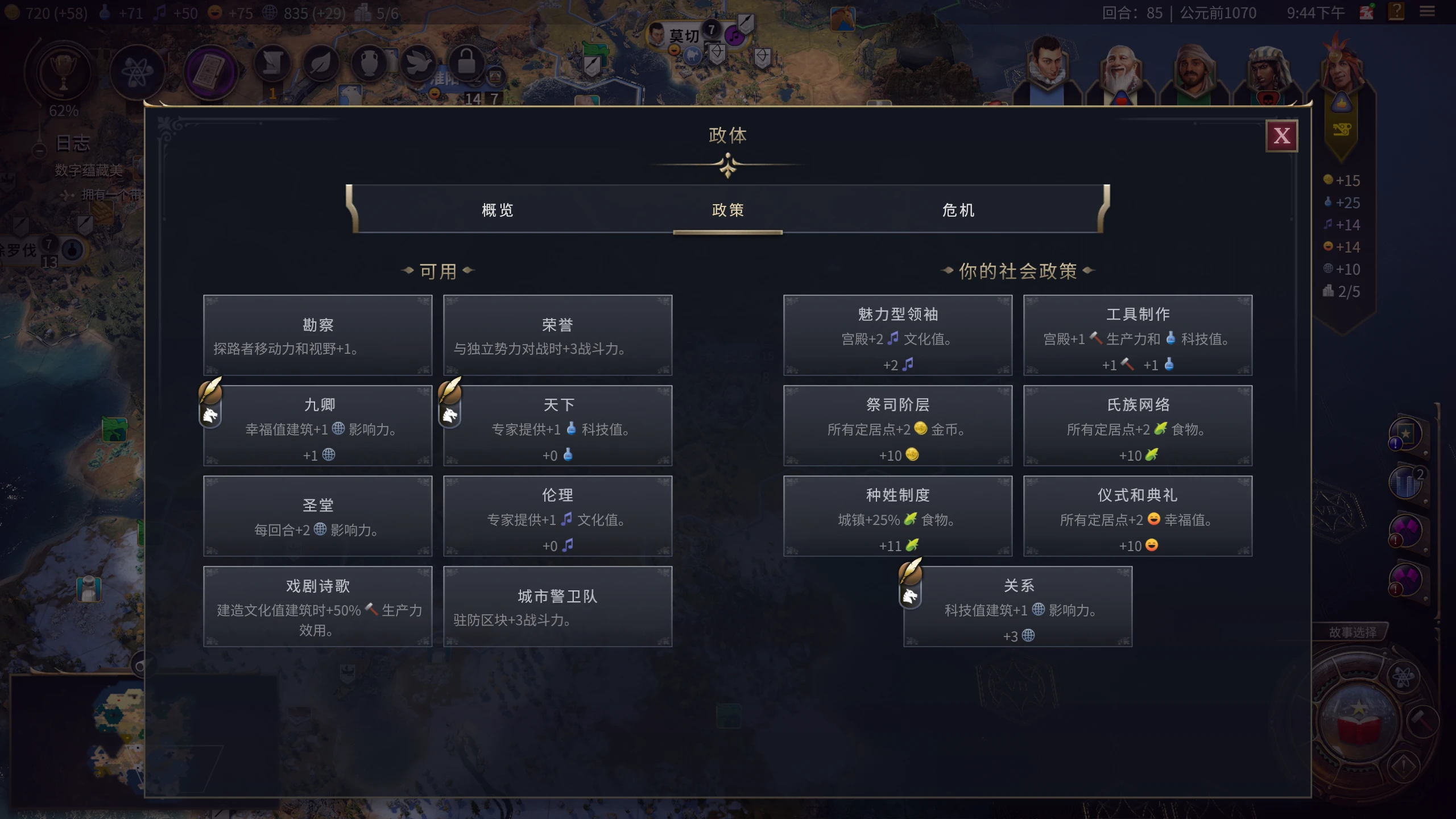 文明7汉朝有什么特色能力