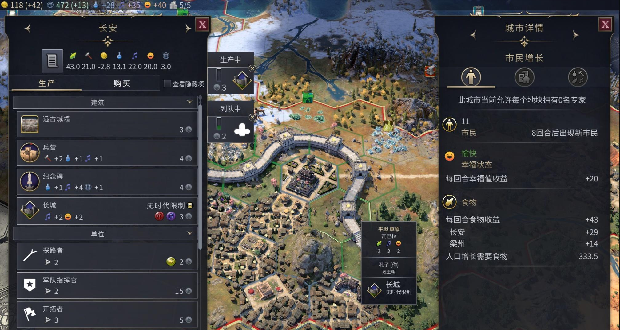 文明7汉朝有什么特色能力