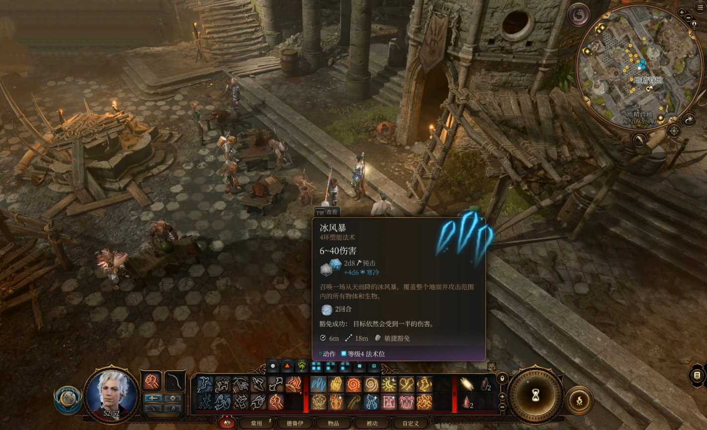 博德之门3四环攻击和干扰法术有哪些