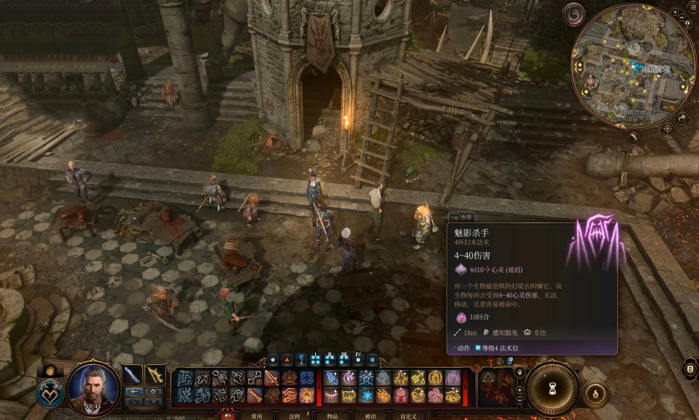 博德之门3四环攻击和干扰法术有哪些