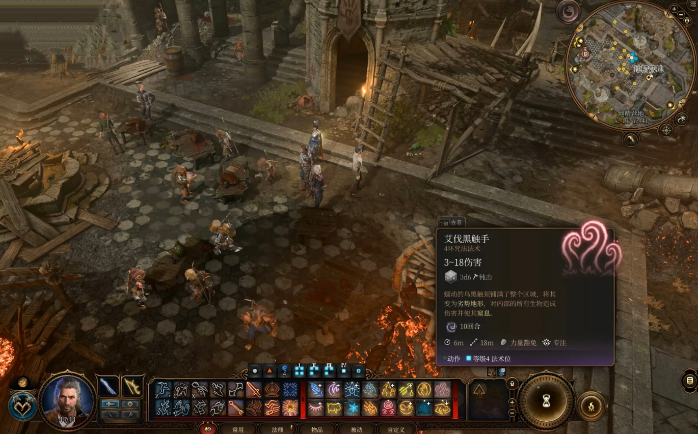 博德之门3四环攻击和干扰法术有哪些