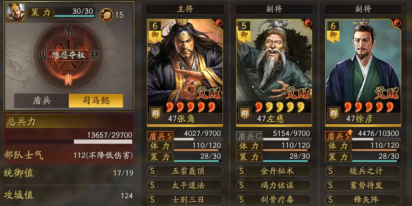 三国志战略版天水弓四队共存怎么玩